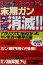 【中古】 水溶性メシマコブで末期