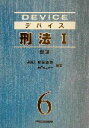 新保義隆(著者)販売会社/発売会社：早稲田経営出版/ 発売年月日：2002/10/30JAN：9784847111358