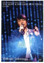 【中古】 25th　Anniversary　Concert　Tour　2011　VOCALIST＆BALLADE　BEST　FINAL［完全版］／徳永英明（徳永英明）