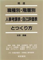 荻原勝(編者)販売会社/発売会社：経営書院/ 発売年月日：1996/03/12JAN：9784879135681