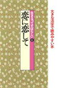 【中古】 生きるってすばらしい　4／作品社編集部編(著者)