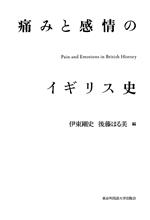 伊東剛史(編者),後藤はる美(編者)販売会社/発売会社：東京外国語大学出版会発売年月日：2017/03/01JAN：9784904575598