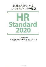 アクティブアンドカンパニー(著者),大野順也(編者)販売会社/発売会社：ダイヤモンド社発売年月日：2019/11/15JAN：9784478109298