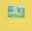 【中古】 写真集 AIRY COLORS/山本まりこ(著者)