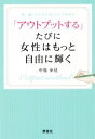 中嶌歩見(著者)販売会社/発売会社：評言社発売年月日：2019/11/18JAN：9784828207063