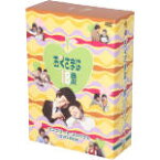 【中古】 おくさまは18歳　コンプリート　コンパクト　DVD－BOX／岡崎友紀,石立鉄男,冨士眞奈美,本村三四子（原作）,萩原哲晶（音楽）