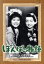 【中古】 TBS Vintage Japan ぽんぽこ物語 ベストセレクション/小鳩くるみ,栗原眞一,若水ヤエ子,宮崎博史(原作),小川寛興(音楽) 5,445円