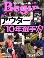 【中古】 Begin(No．374　2020年1月号) 月刊誌／世界文化社