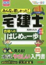 滝澤ななみ(著者)販売会社/発売会社：TAC発売年月日：2019/11/20JAN：9784813286509