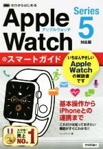 yÁz [͂߂Apple@WatchX}[gKCh Series@5ΉŁ^NAbv()