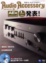  Audio　Accessory(2019　WINTER　175) 季刊誌／音元出版