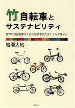 岩瀬大地(著者)販売会社/発売会社：風人社発売年月日：2022/07/22JAN：9784910793016