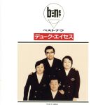 【中古】 ベストナウ／デューク・エイセス