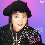 【中古】 ’90ベスト・コレクション／テレサ・テン