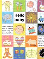  Hello　baby／ほりうちけいこ