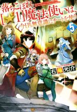 右薙光介(著者)販売会社/発売会社：アルファポリス発売年月日：2019/11/19JAN：9784434267901