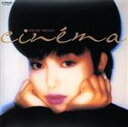 【中古】 cinema(タワーレコード限定)/岩崎宏美
