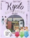 【中古】 京都カフェ ハンディ版(2020) Kyoto CAFE GUIDE ASAHI ORIGINAL C&Lifeシリーズ/朝日新聞出版(編者)