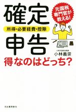 小林義崇(著者)販売会社/発売会社：河出書房新社発売年月日：2019/11/20JAN：9784309249346