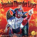 【中古】 獣神サンダー・ライガー/(スポーツ曲),弘妃由実