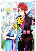 さき(著者),双葉はづき販売会社/発売会社：KADOKAWA発売年月日：2019/12/01JAN：9784041085196