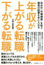 山田実希憲(著者)販売会社/発売会社：すばる舎リンケージ/すばる舎発売年月日：2019/11/21JAN：9784799108673