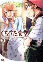 梵辛(著者)販売会社/発売会社：KADOKAWA発売年月日：2023/04/12JAN：9784047373952