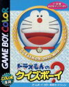 【中古】 ドラえもんのクイズボーイ/ゲームボーイ