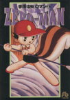 【中古】 0マン（文庫版）(2) 小学館文庫／手塚治虫(著者)