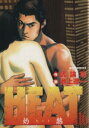 HEAT−灼熱−(16) ビッグC/池上遼一(著者)