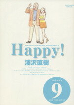 【中古】 Happy！完全版(9) ビッグC／浦沢直樹(著者)