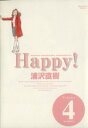 【中古】 Happy！完全版(4) ビッグC／浦沢直樹(著者)