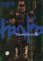 ֥å ŷԾŹ㤨֡š ɥإɥ(4 ӥåCIKKIĵ(ԡפβǤʤ363ߤˤʤޤ