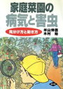 米山伸吾(著者),木村裕(著者)販売会社/発売会社：農山漁村文化協会発売年月日：1997/08/01JAN：9784540970184