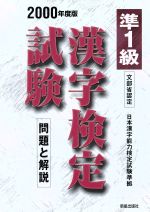 受験研究会(編者)販売会社/発売会社：新星出版社/新星出版社発売年月日：1998/12/15JAN：9784405025608
