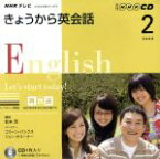 【中古】 テレビきょうから英会話CD　2009年2月号／語学・会話