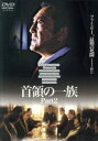 【中古】 首領の一族パート2/(映画)