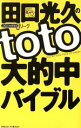 田口光久(著者)販売会社/発売会社：角川グループパブリッシング（同朋舎）発売年月日：2001/03/09JAN：9784810426809