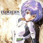 【中古】 EVANGELION　THE　BIRTHDAY　OF　Rei　AYANAMI／（アニメーション）,林原めぐみ,鷺巣詩郎