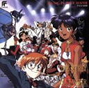 【中古】 ふしぎの海のナディア MUSIC IN BLUE WATER/アニメ