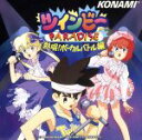 【中古】 ツインビーPARADISE 熱唱!ボーカルバトル編/ゲームミュージック