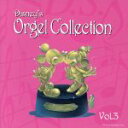 【中古】 ディズニー・オルゴール・コレクション Vol.3/(オルゴール)