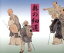 【中古】 奥の細道/寺田農 1,089円