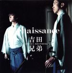 【中古】 Renaissance／吉田兄弟