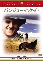 ドン・メレディス販売会社/発売会社：（株）ソニー・ピクチャーズエンタテインメ(（株）ソニーピクチャーズエンタテインメント)発売年月日：2007/08/29JAN：4547462043931馬商人のハケットは亡き妹の子のジュバルを施設から連れ出し、血統馬ディドを探していた。同じタイミングで、大商人から依頼を受け血統馬を探していたサムも噂を聞きつけディドを追っていた。ハケットは一計を図り、何かと邪魔をするサムを収監させることに成功し、その間にディドを発見する。しかし、ハケットにもジュバルを施設から勝手に連れ出したことが、誘拐とみなされ逮捕状が出ていた。ちょうどそのころサムも脱獄を計画し・・・・。