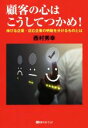 西村秀幸(著者)販売会社/発売会社：ベストブック発売年月日：2019/11/21JAN：9784831402318