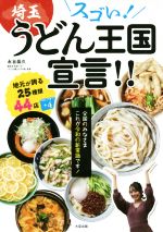 永谷晶久(著者)販売会社/発売会社：大空出版発売年月日：2019/11/01JAN：9784903175911