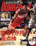 【中古】 DUNK　SHOOT(No．324　2020年1月号) 月刊誌／日本スポーツ企画出版