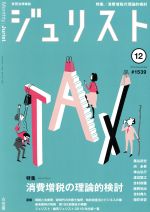 有斐閣販売会社/発売会社：有斐閣発売年月日：2019/11/25JAN：4910052931299