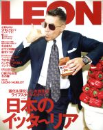 【中古】 LEON(2020年1月号) 月刊誌／主婦と生活社